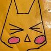 came2buyabag
